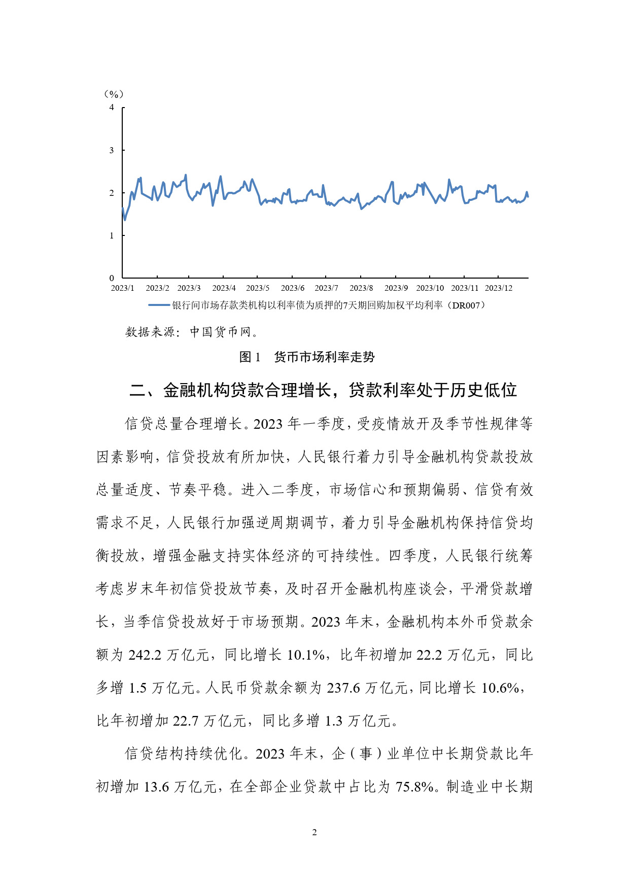 关于研究机构发布报告显示，DeFi政策监管趋严的信息-体育APP