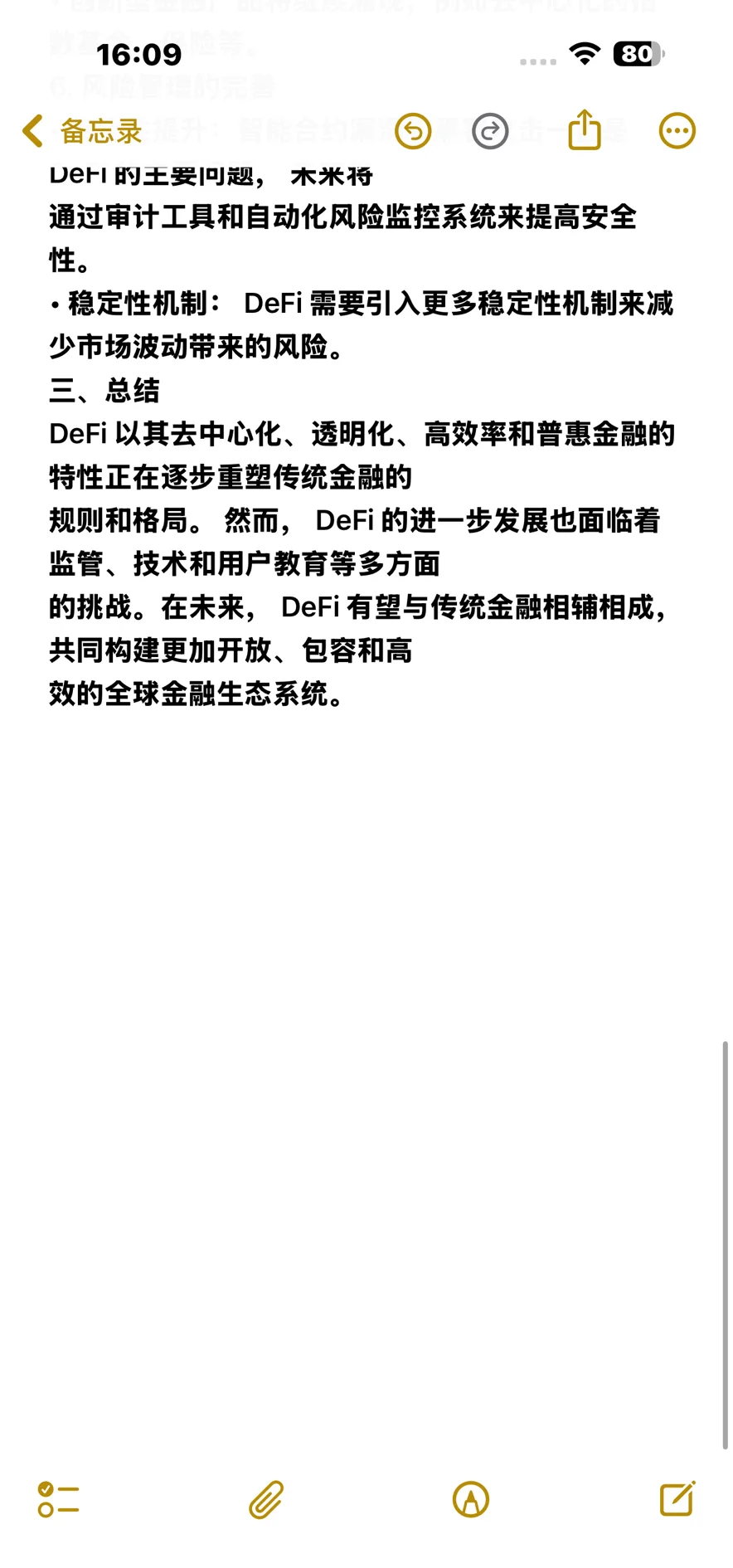 关于行业分析指出，DeFi交易量再创新高的信息-移动应用