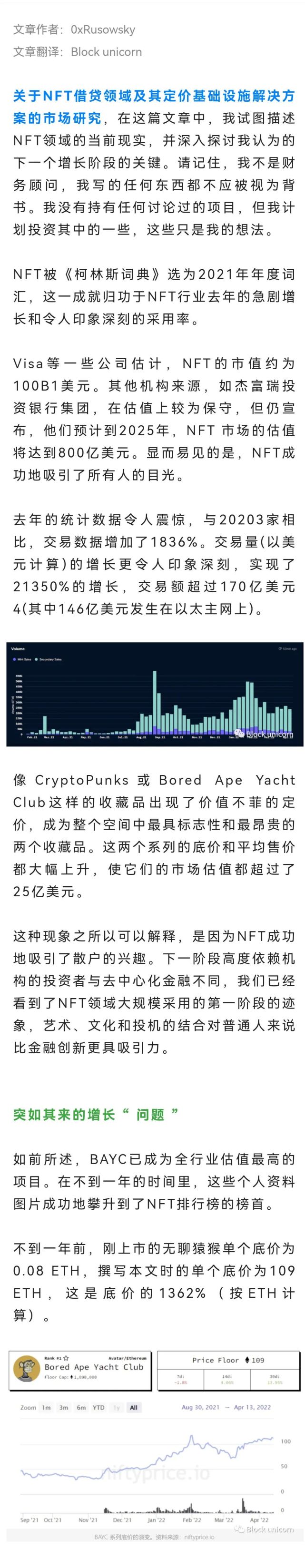 关于社区反馈称，NFT推动金融数字化进程的信息-体育APP