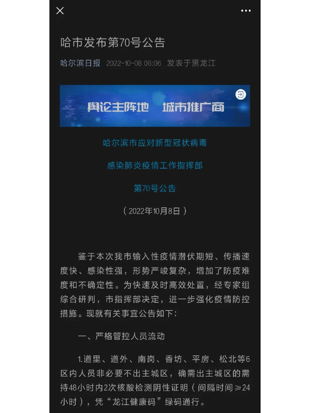 关于平台公告，去中心化迎来新一轮爆发的信息-iOS APP