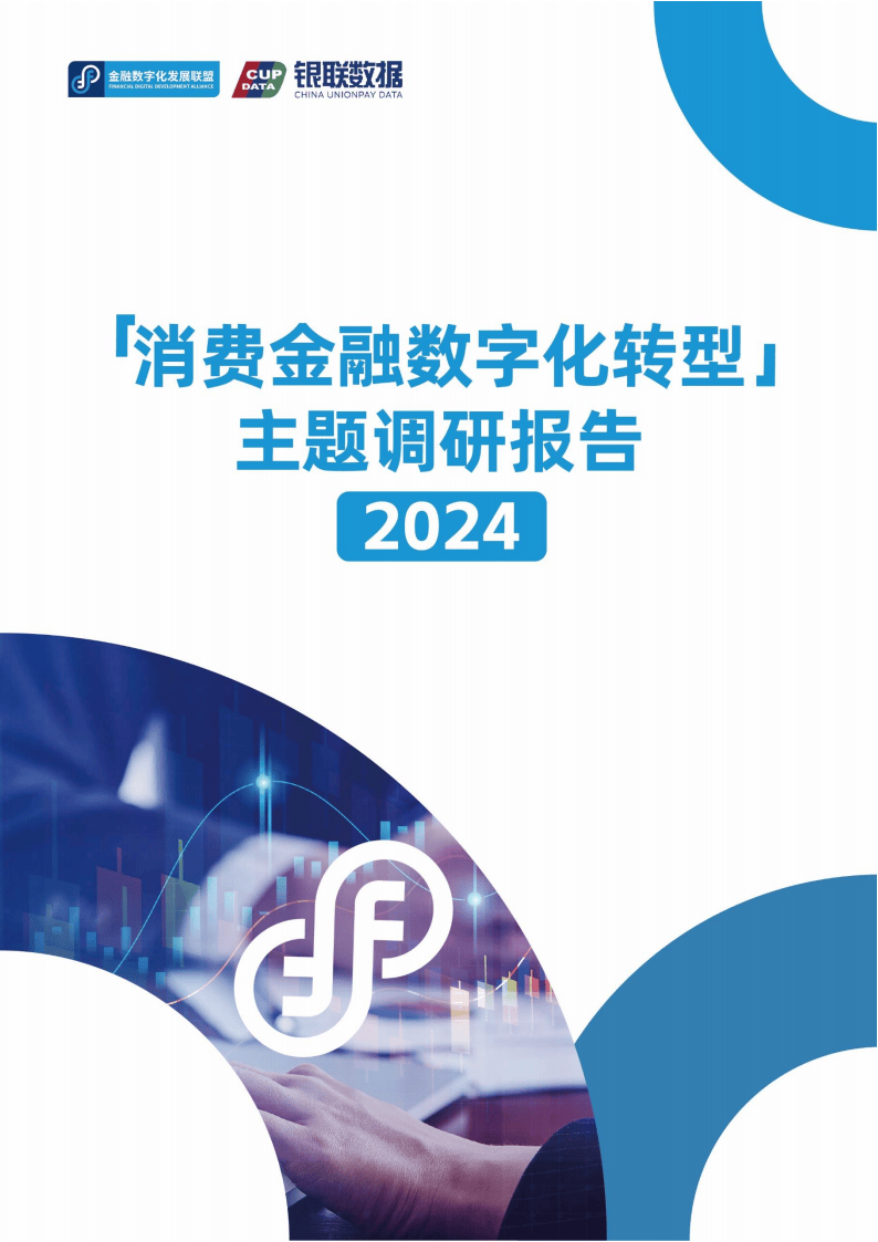 主流媒体报道，比特币推动金融数字化进程