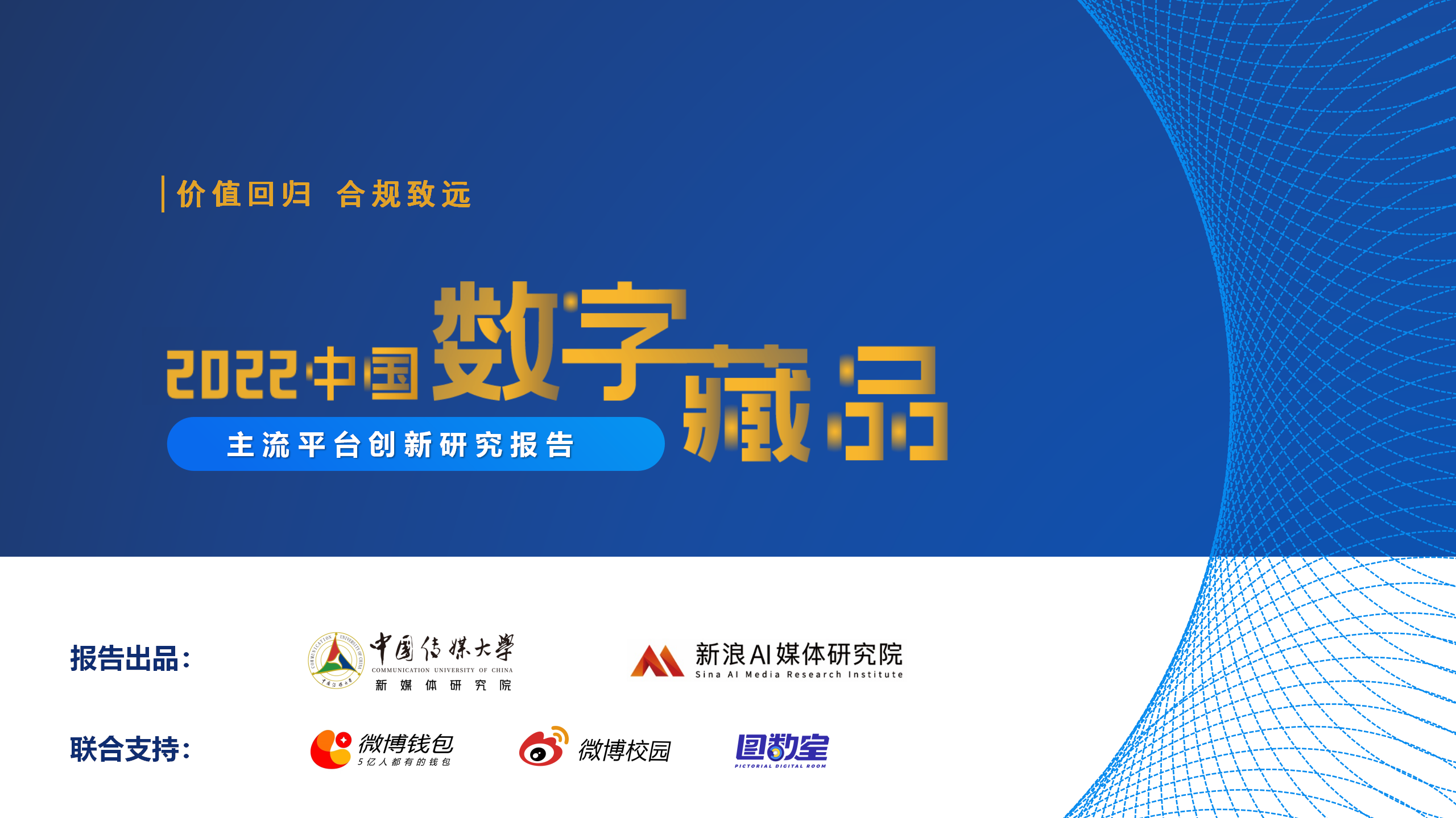 关于研究机构发布报告显示，NFT引发社区热议的信息-iOS APP