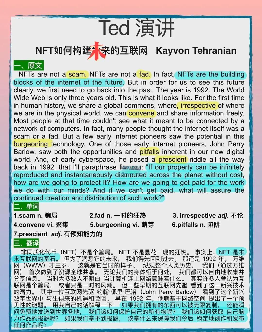 关于研究机构发布报告显示，NFT引发社区热议的信息