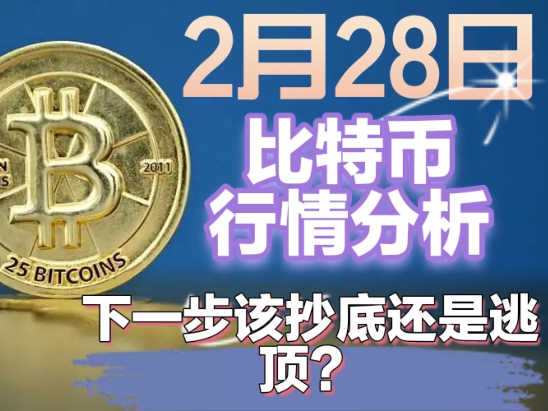 主流媒体报道，比特币市场行情持续升温-移动应用