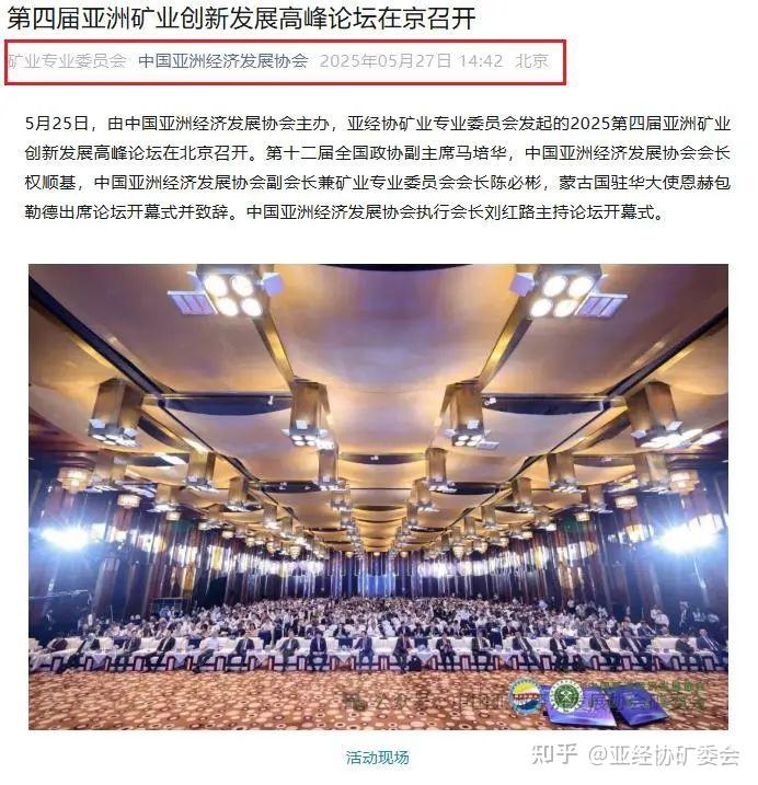 主流媒体报道，加密矿业或将改变传统金融格局的简单介绍-移动应用