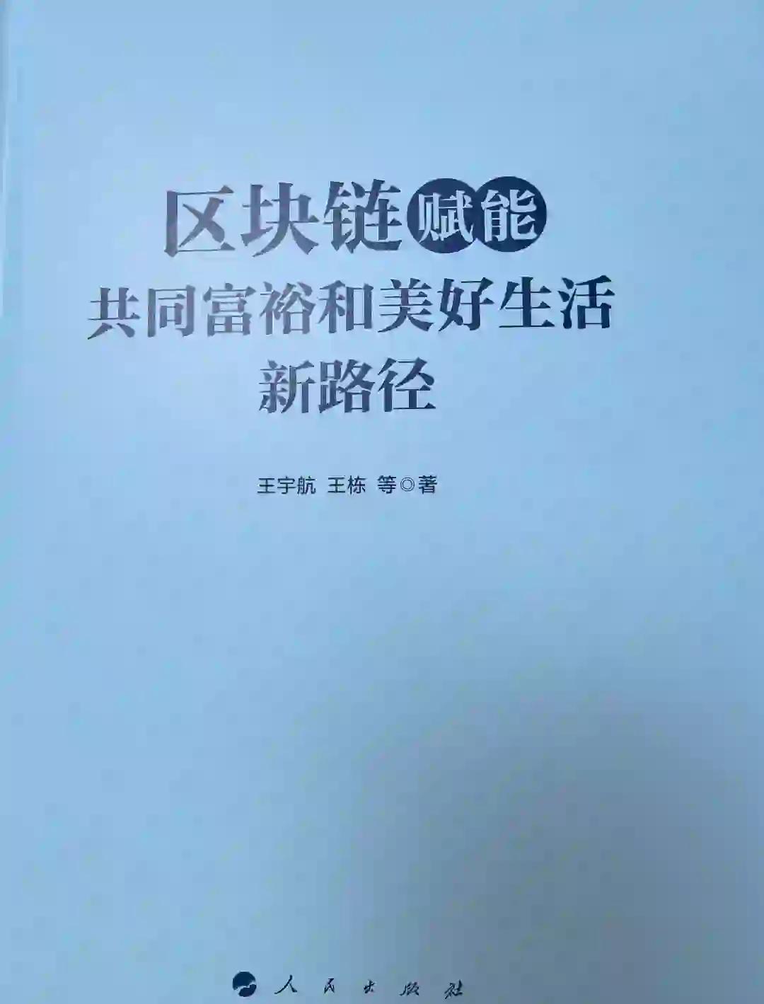 包含链上数据显示，区块链技术引发社区热议的词条