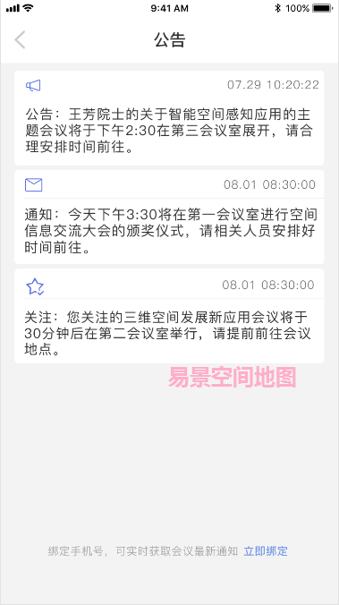 包含平台公告，智能合约引发社区热议的词条-安卓APP
