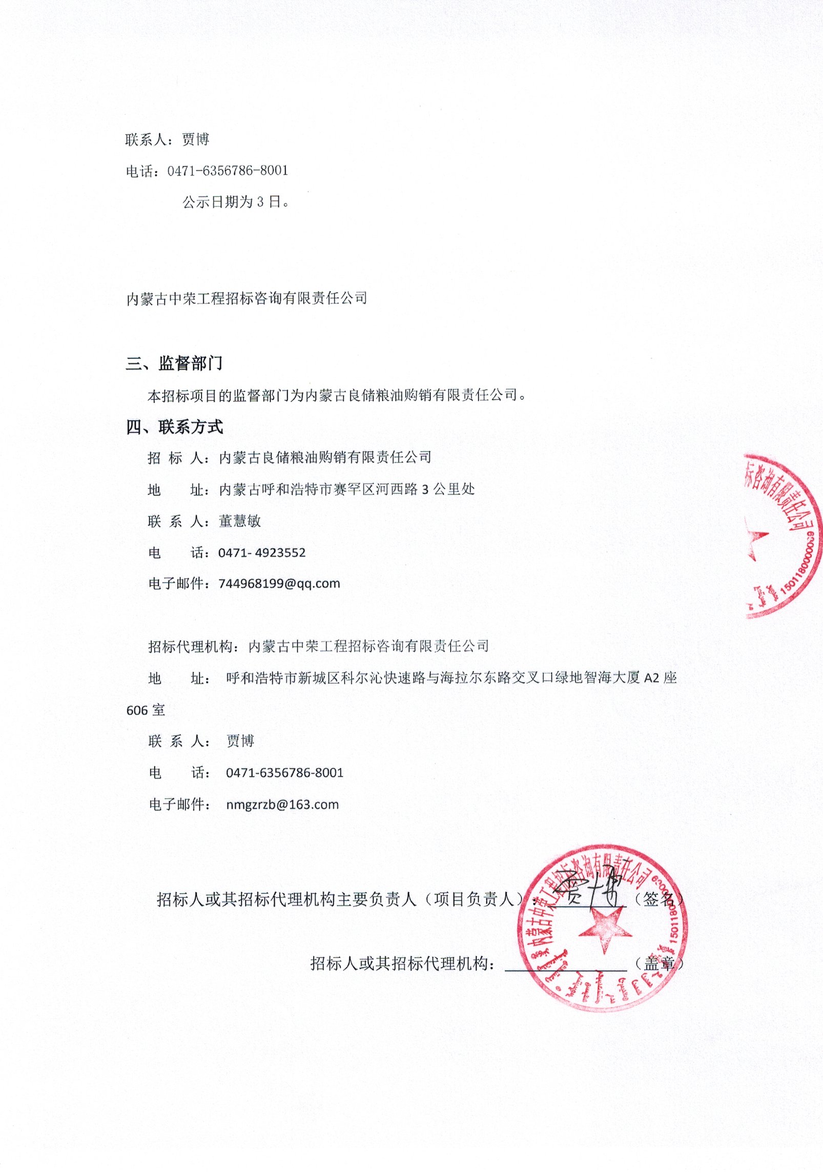 包含平台公告，智能合约引发社区热议的词条