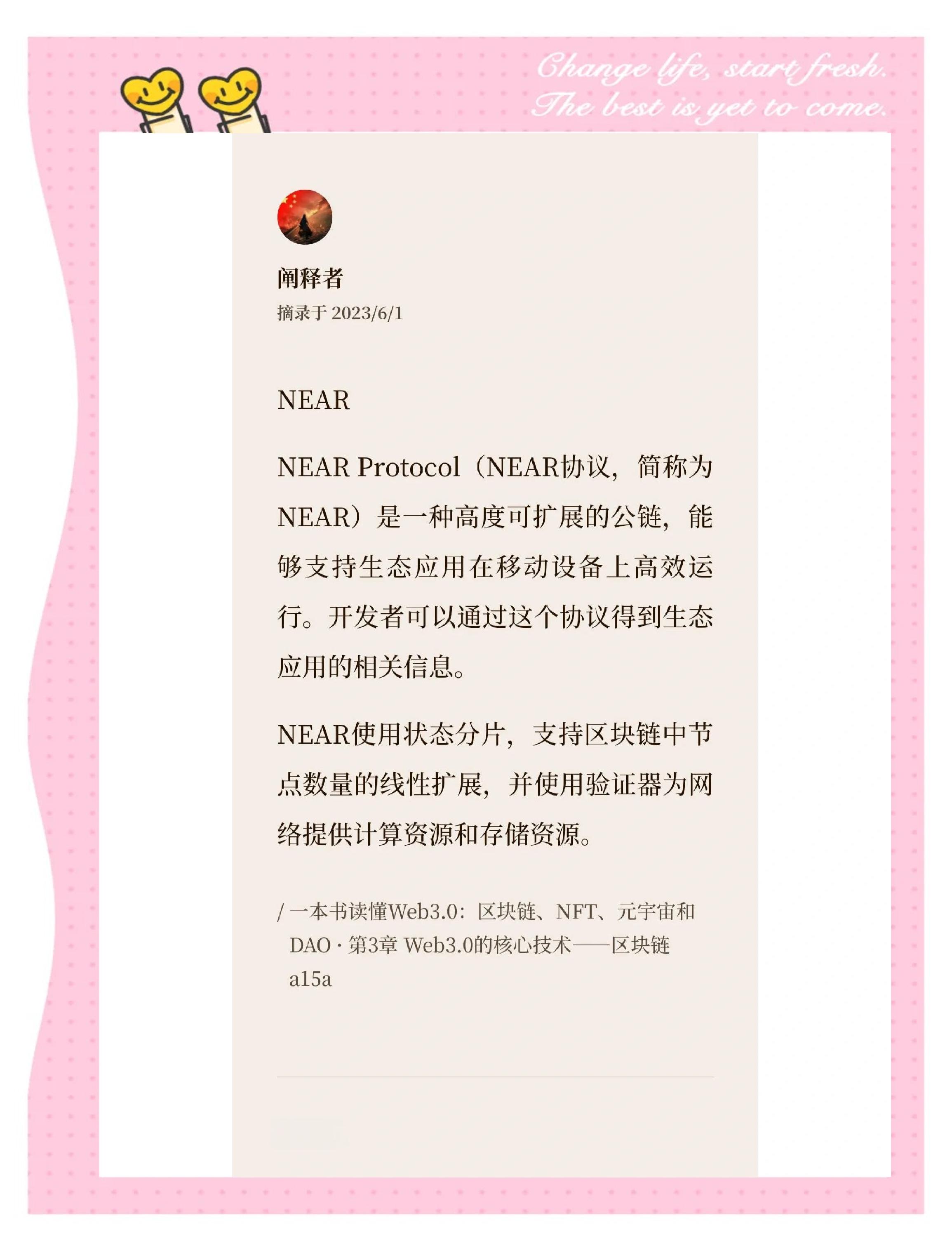 专家认为，公链技术升级引关注