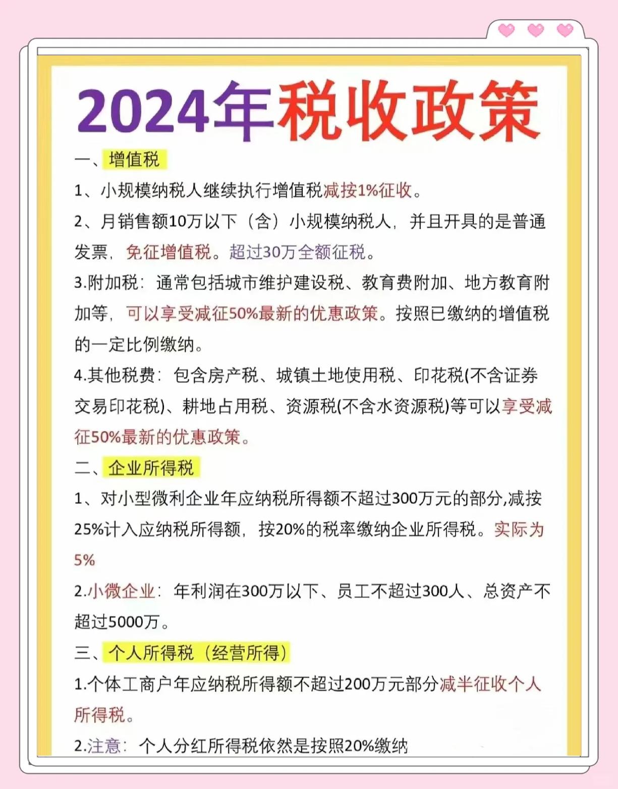 包含加密资产税收政策相关项目备受青睐，资本市场反应积极。的词条-手机投注