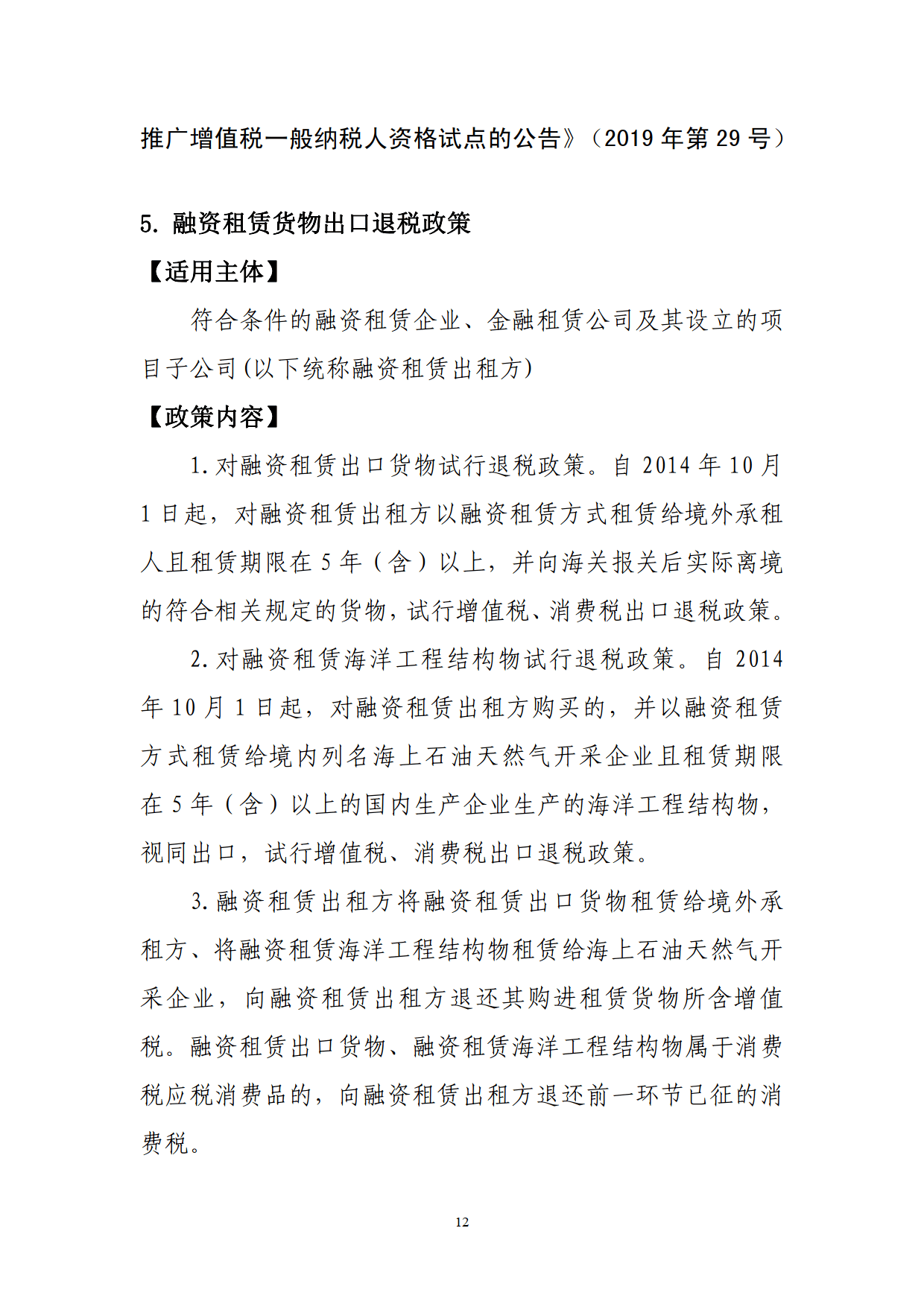 包含加密资产税收政策相关项目备受青睐，资本市场反应积极。的词条
