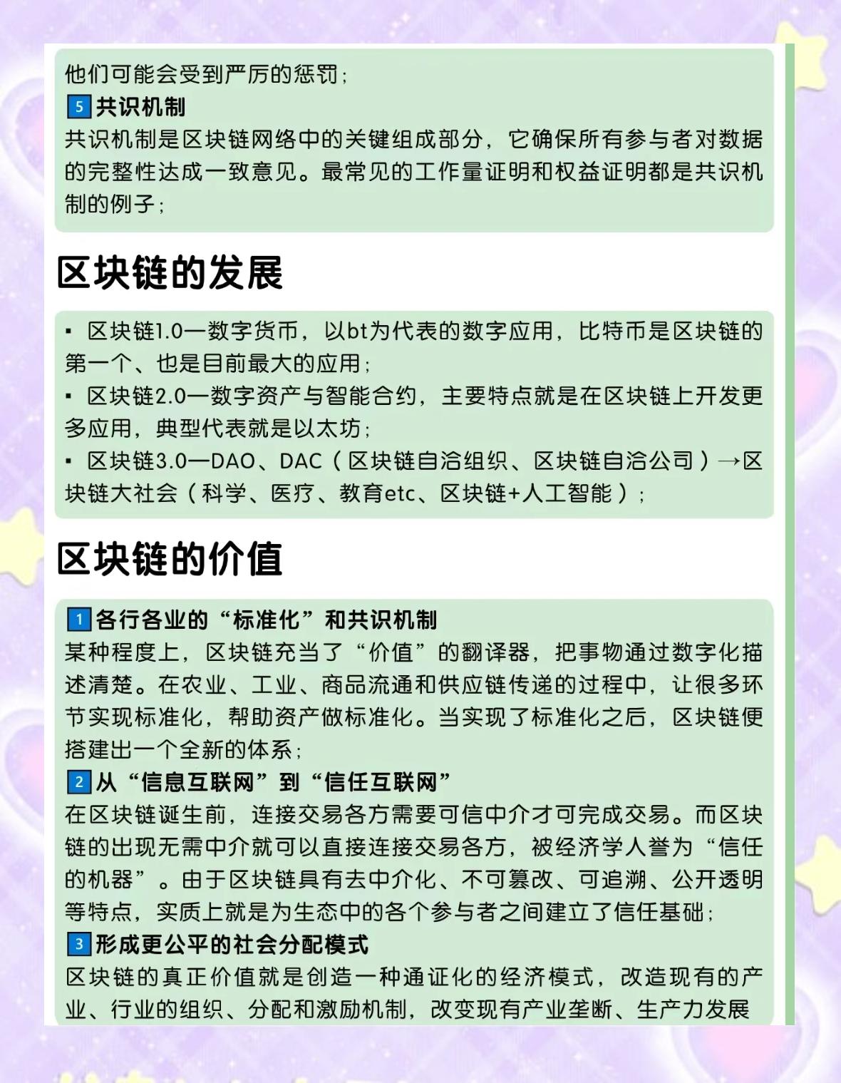 关于区块链技术投资者如何布局，市场前景广阔。的信息-APP下载