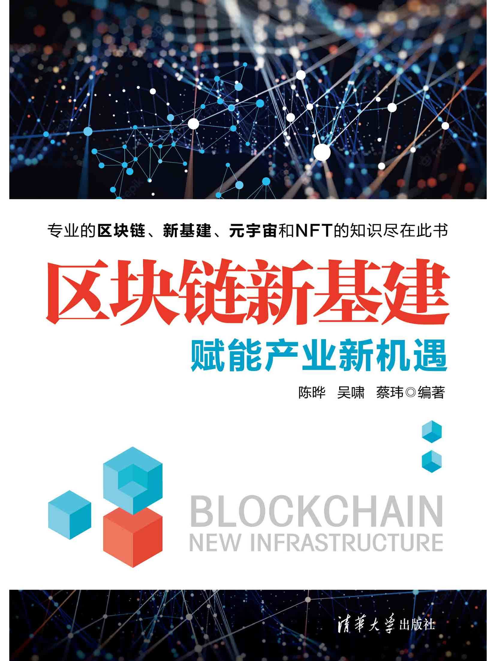 关于区块链技术投资者如何布局，市场前景广阔。的信息