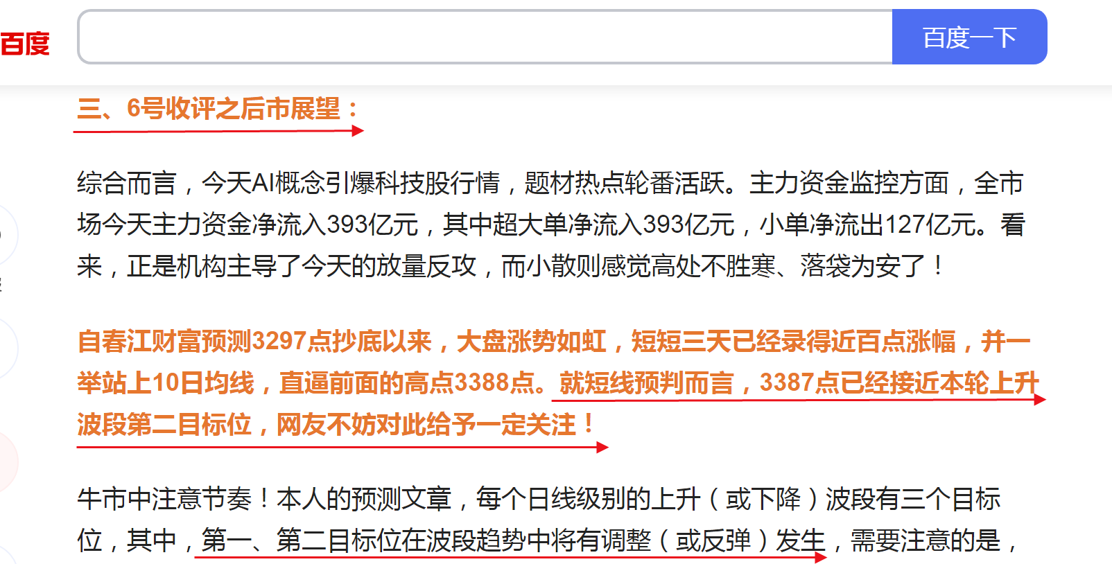 TRON上扬势惊人，一夜飙升212%，加密市场沸腾的简单介绍-iOS APP