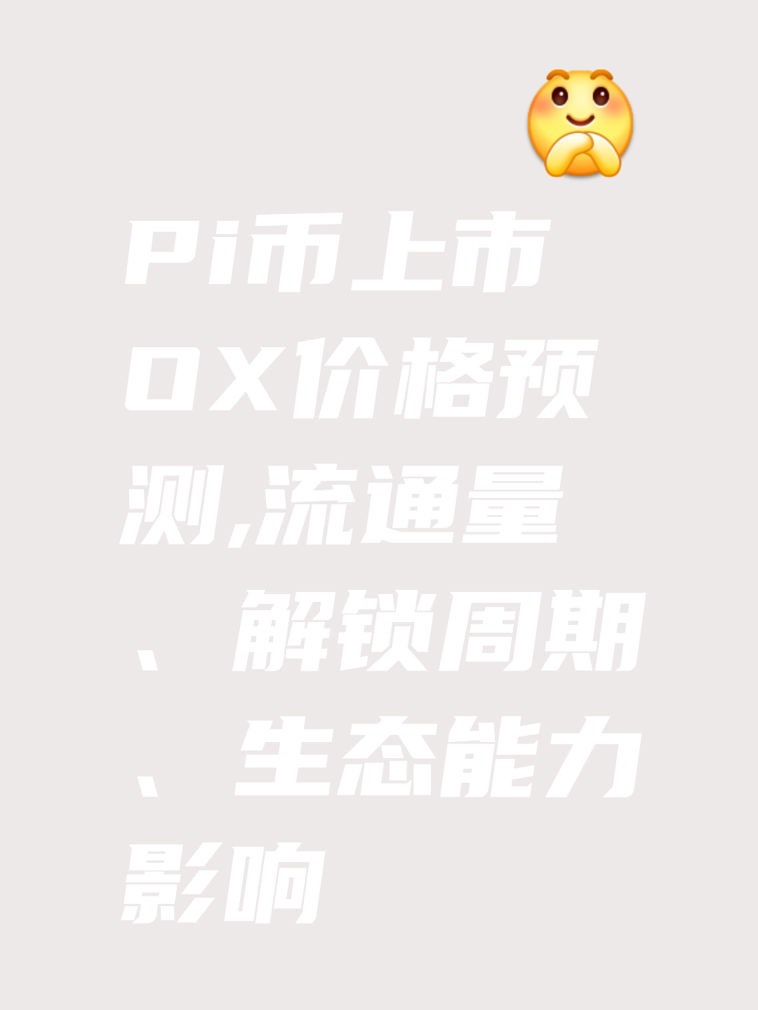 关于币安币冲破OKX美元大关，牛市是否已来临？的信息-在线体育