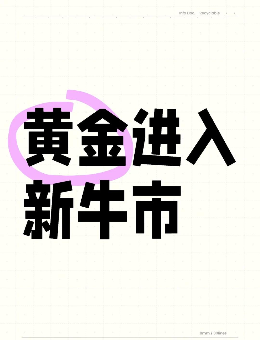 USDT冲破316美元大关，牛市是否已来临？的简单介绍