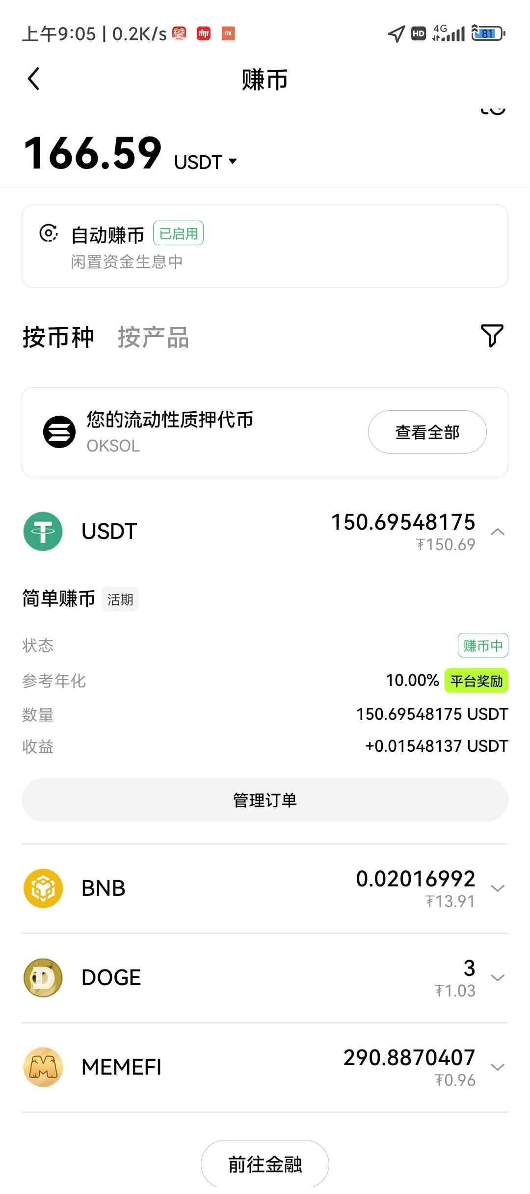 USDT空投即将开始，参与用户将获MATIC枚代币的简单介绍