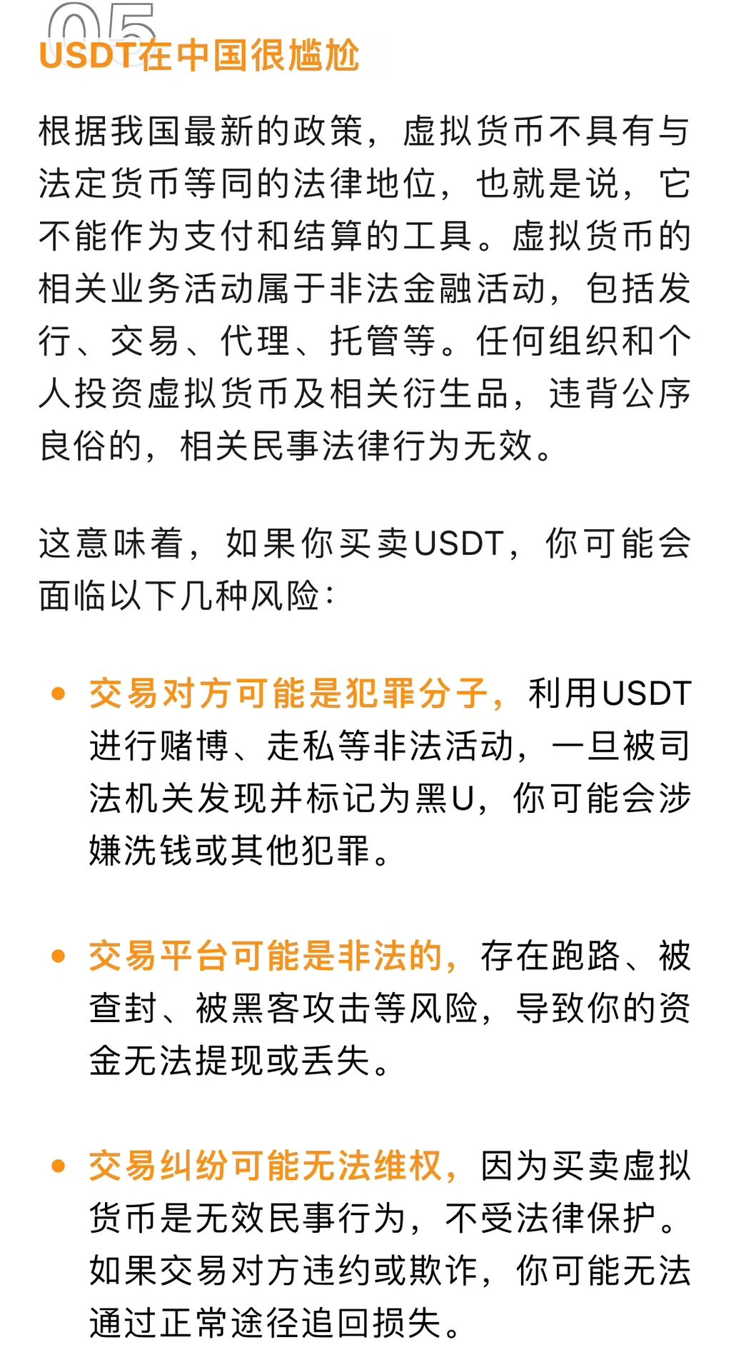 USDT空投即将开始，参与用户将获MATIC枚代币的简单介绍