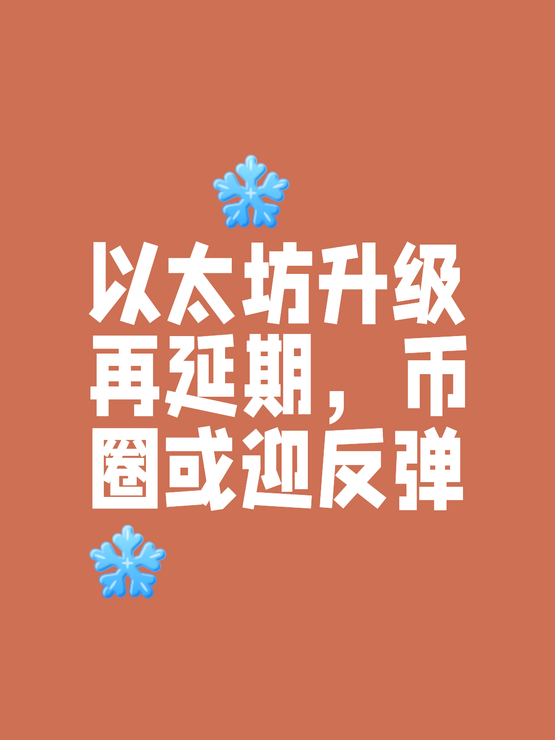 以太坊遭遇大幅下滑超252%，投资者恐慌性抛售的简单介绍