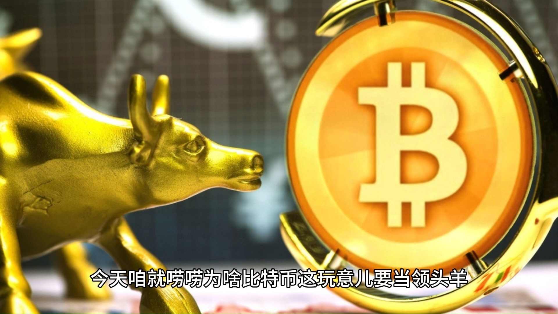 包含SEC冲破2.99美元大关，牛市是否已来临？的词条