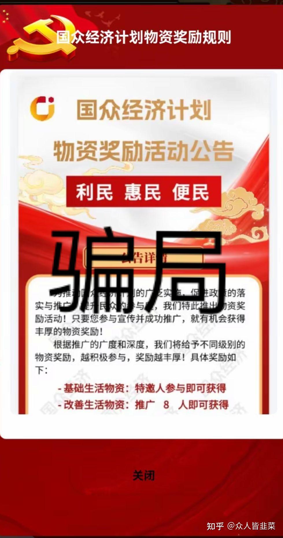 Coinbase投资骗局被揭发，已有超40人被骗！的简单介绍