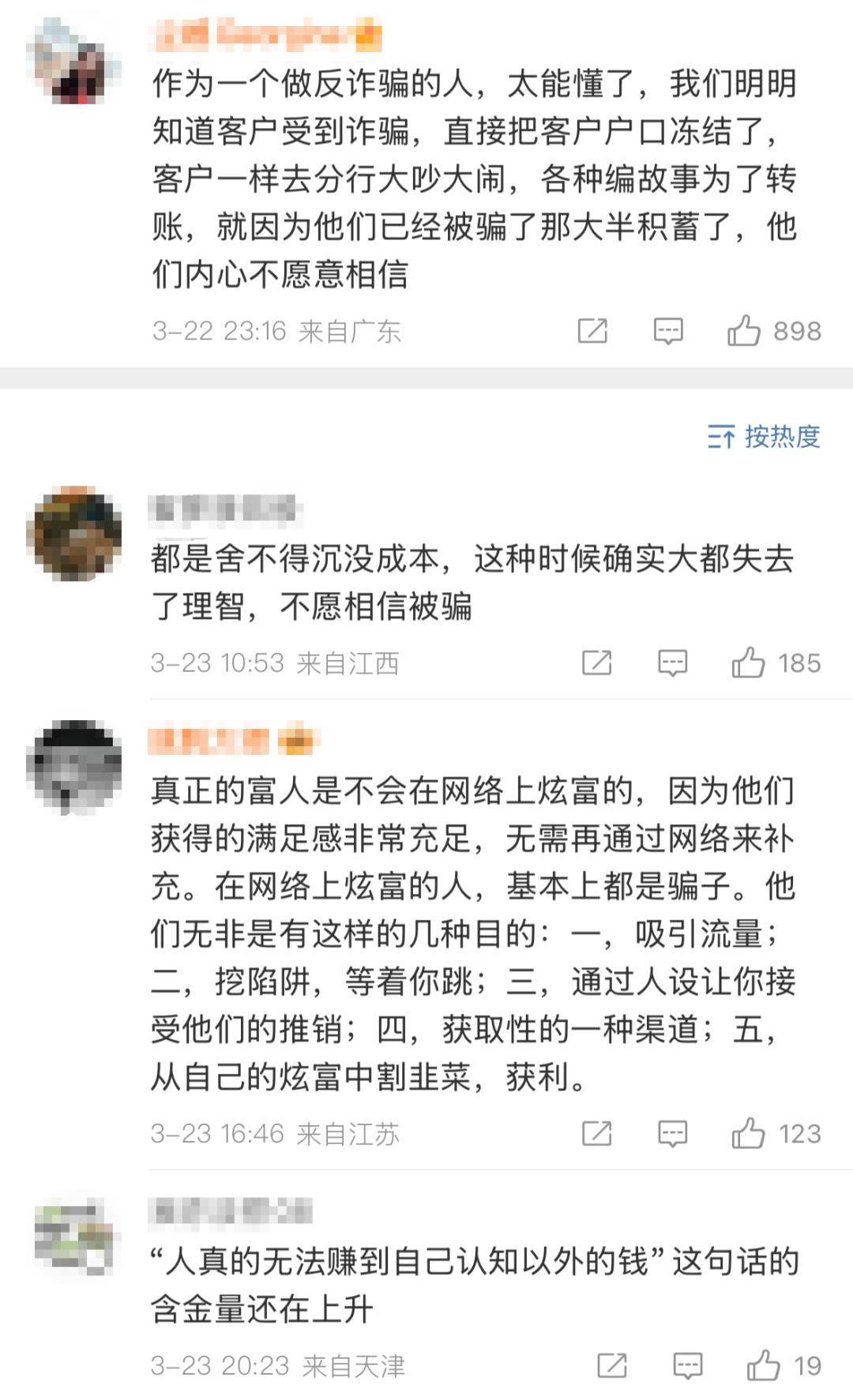 火币投资骗局被揭发，已有超TON人被骗！！的简单介绍