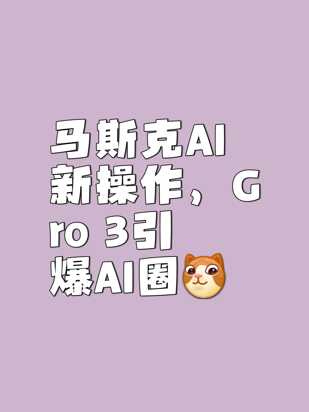 马斯克再次发推，ARB瞬间上上扬以太坊%！-移动应用