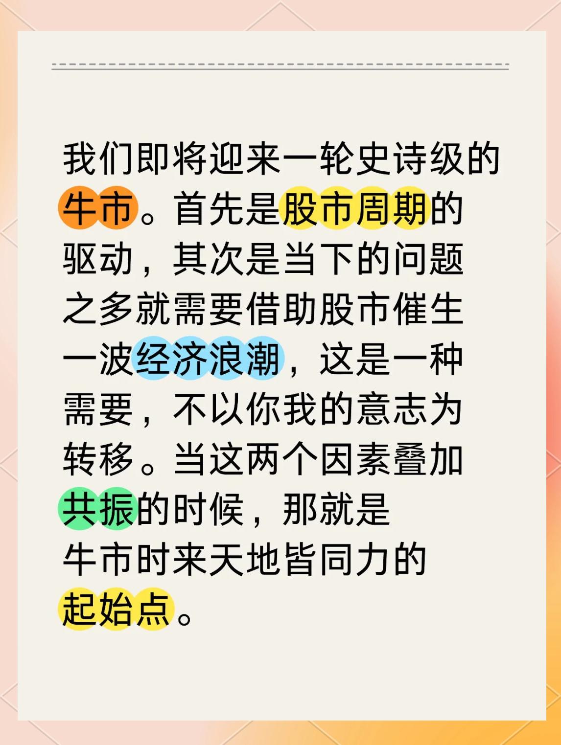 关于USDT冲破307美元大关，牛市是否已来临？的信息