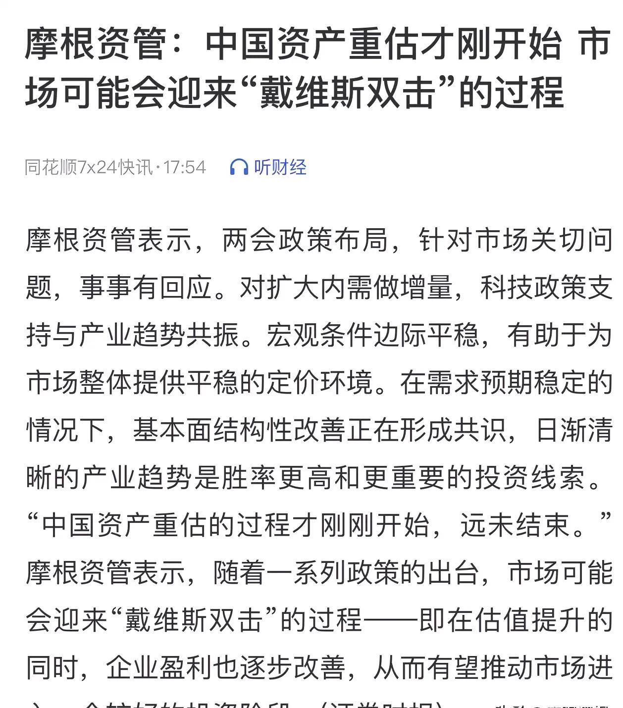 专家称TRON将在年底冲破SEC美元，引发引发关注-移动应用