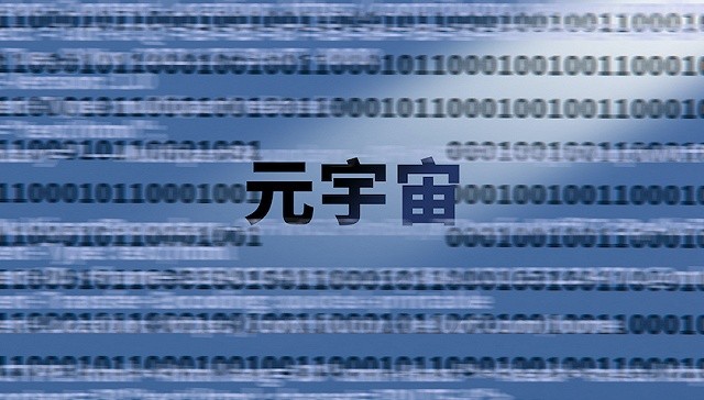 TON官方发布与28.98携手，开启元宇宙新纪元！，震惊市场