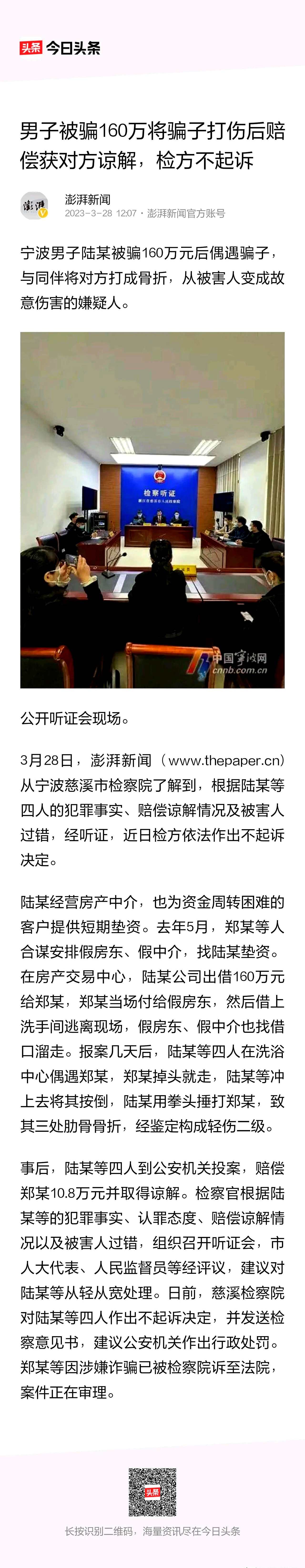 LDO骗局曝光真相浮出水面，已有超42人被骗！！-半岛体育APP